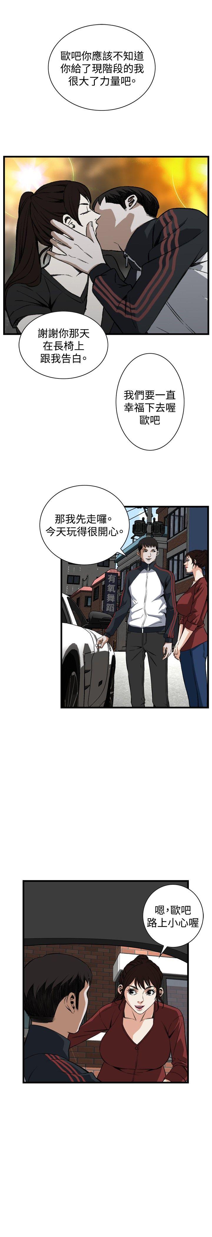 《偷窺（全集无删减）》漫画 第58話
