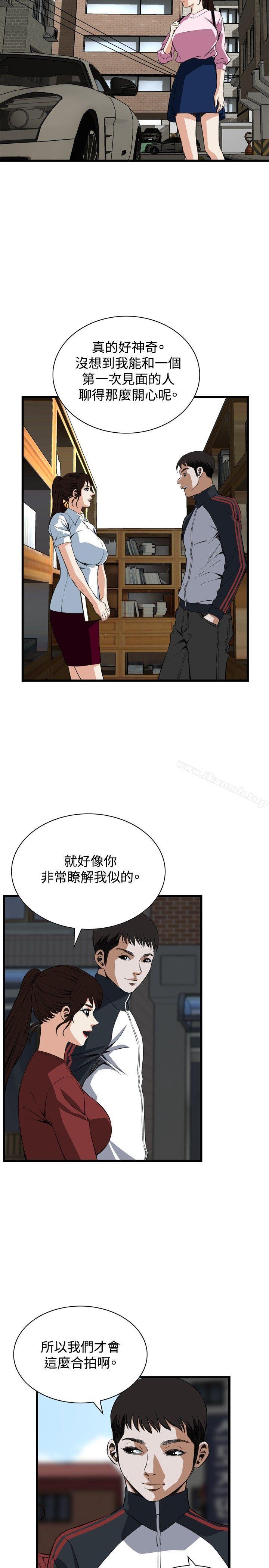 《偷窺（全集无删减）》漫画 第58話