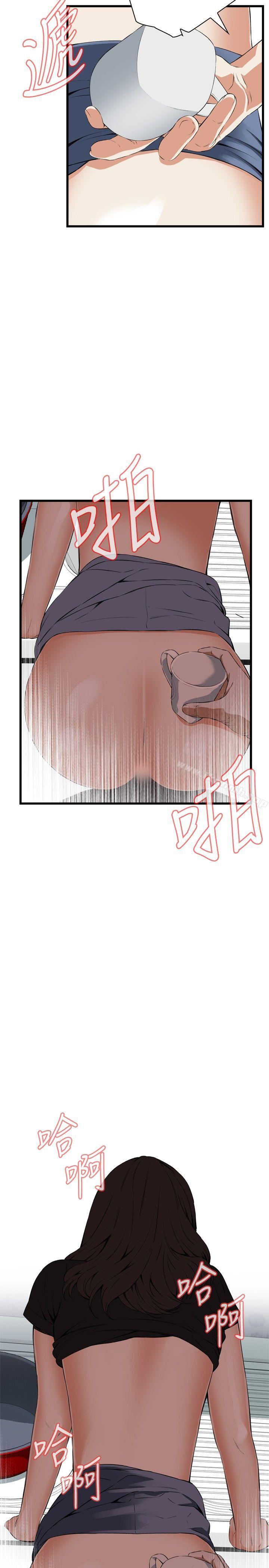 《偷窺（全集无删减）》漫画 第58話