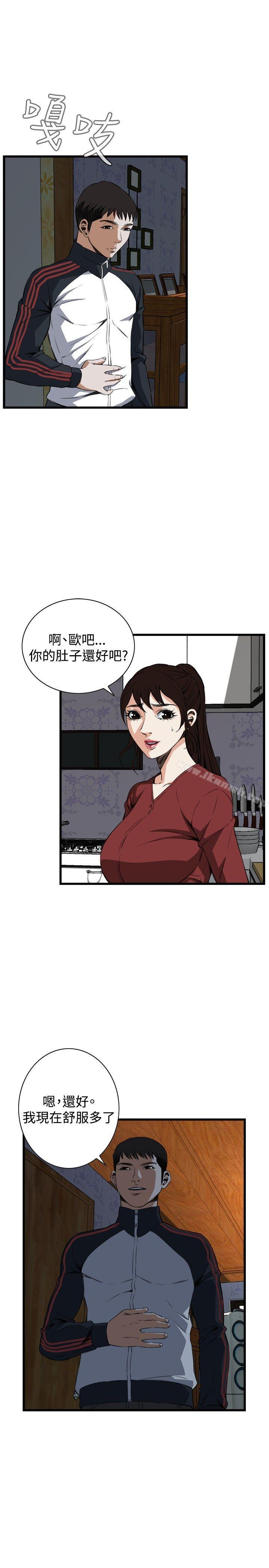 《偷窺（全集无删减）》漫画 第58話