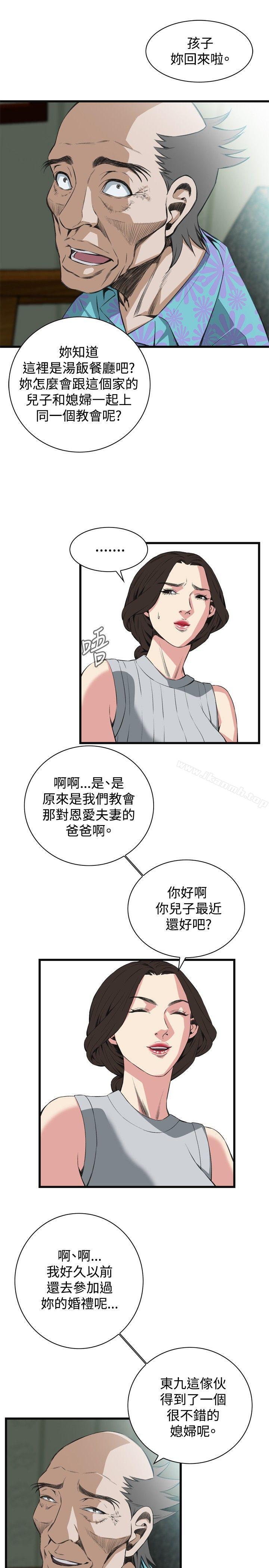 《偷窺（全集无删减）》漫画 第58話