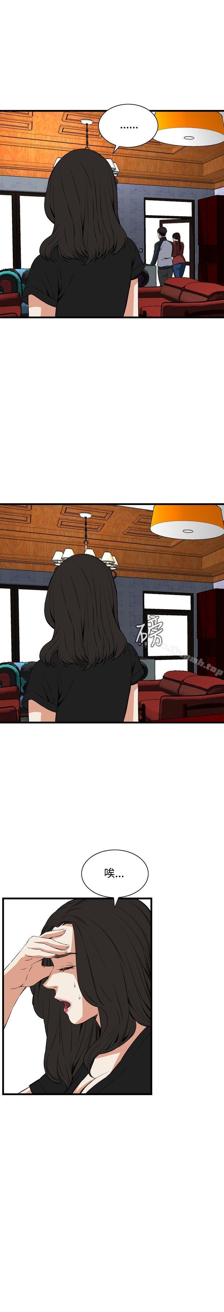 《偷窺（全集无删减）》漫画 第58話