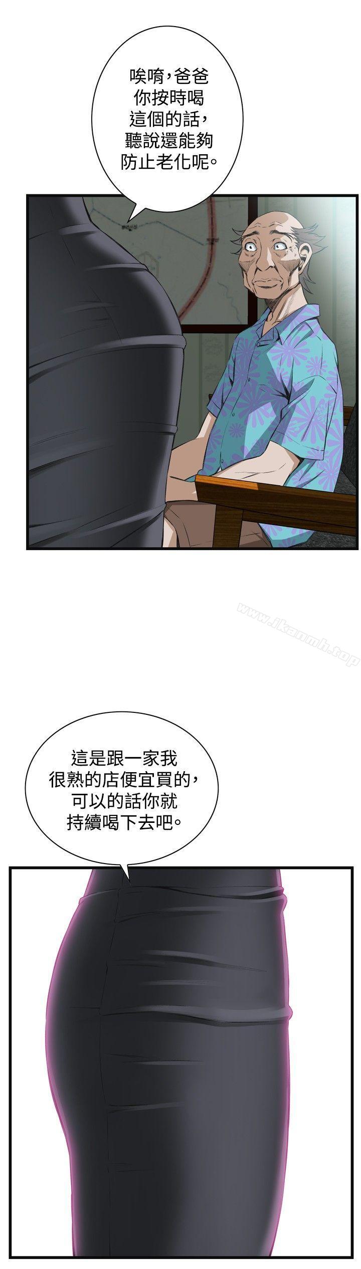 《偷窺（全集无删减）》漫画 第58話