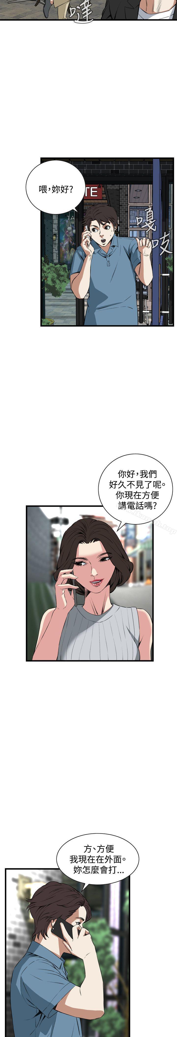 《偷窺（全集无删减）》漫画 第59話