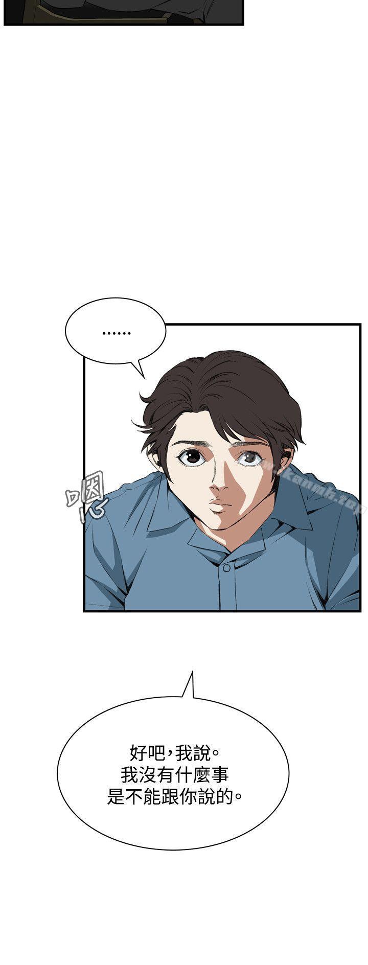 《偷窺（全集无删减）》漫画 第59話