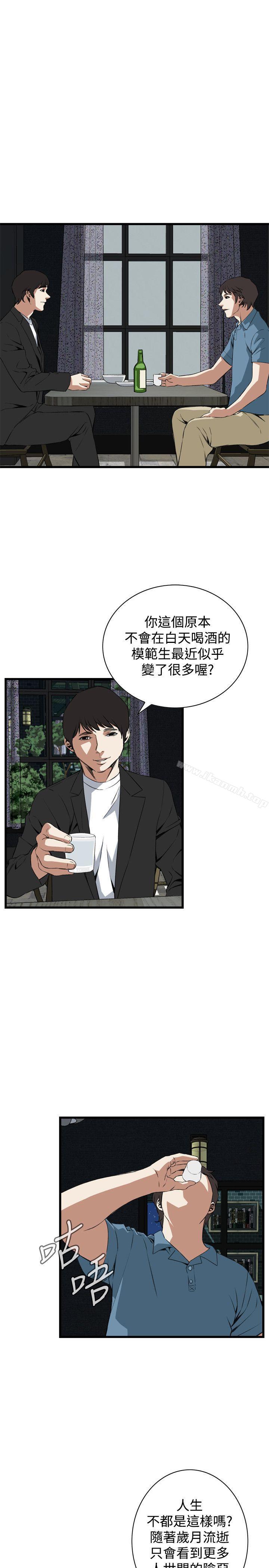 《偷窺（全集无删减）》漫画 第59話