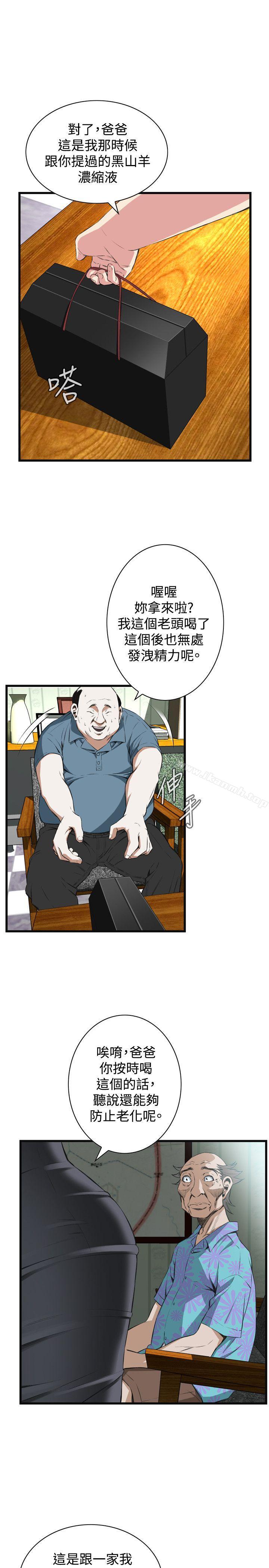 《偷窺（全集无删减）》漫画 第59話