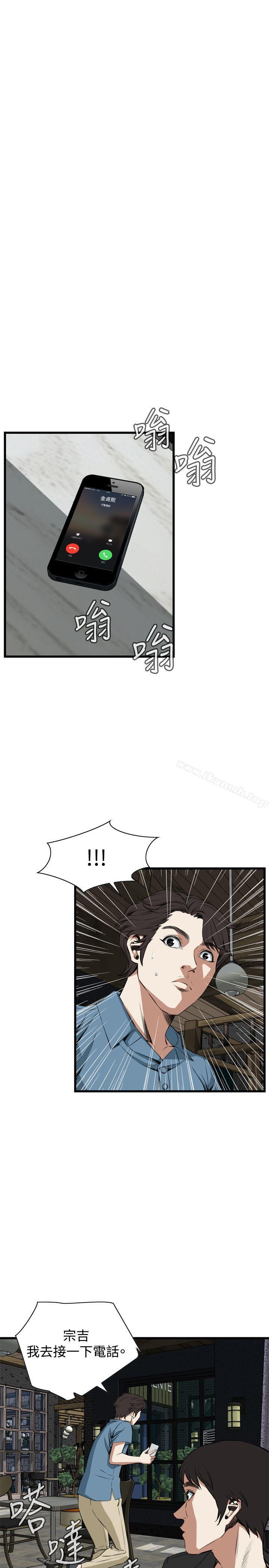 《偷窺（全集无删减）》漫画 第59話