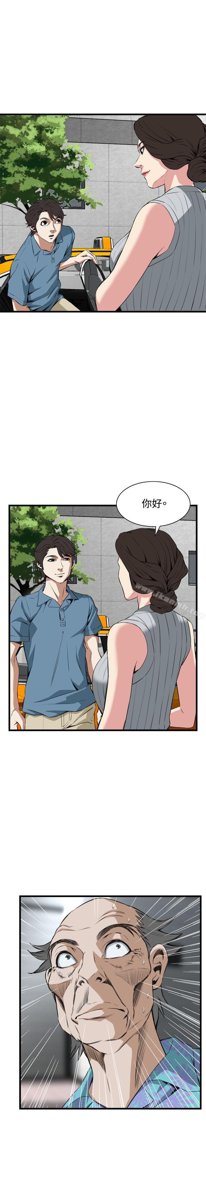 《偷窺（全集无删减）》漫画 第59話