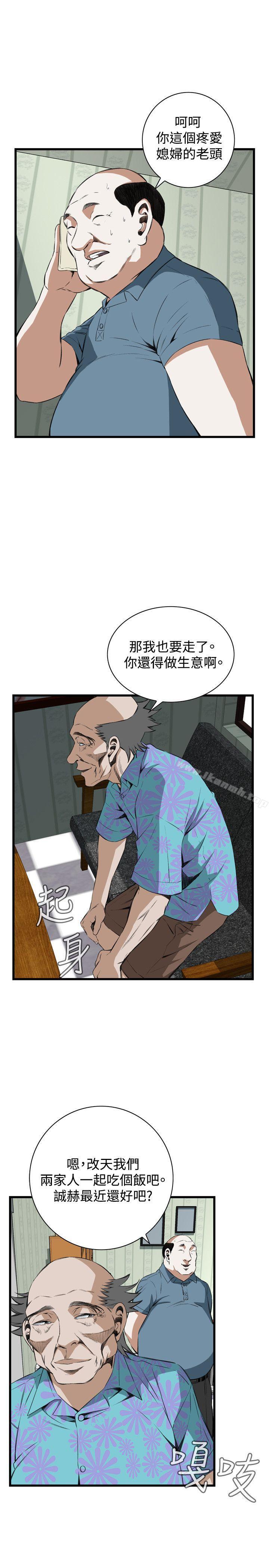 《偷窺（全集无删减）》漫画 第59話