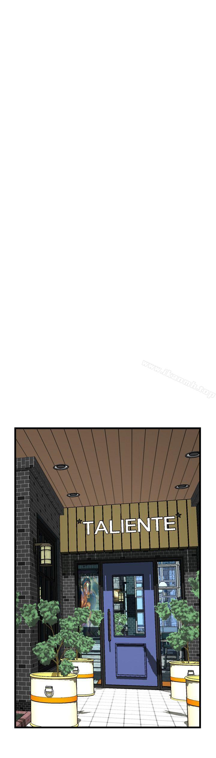 《偷窺（全集无删减）》漫画 第59話