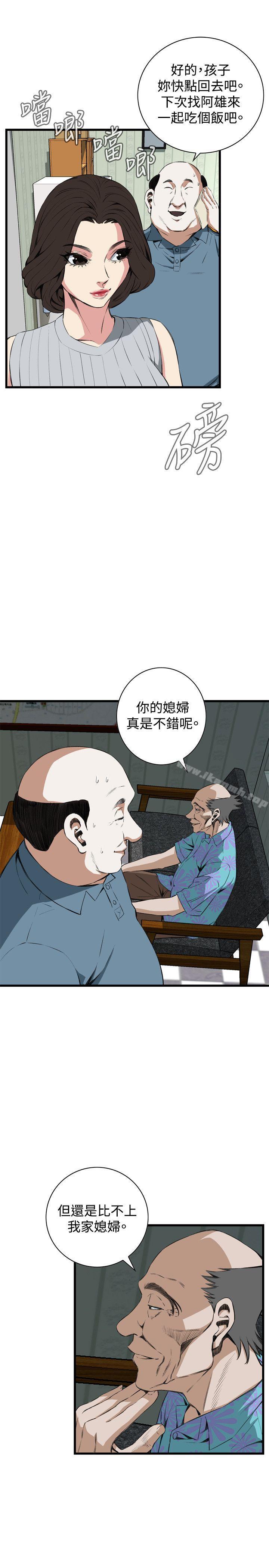 《偷窺（全集无删减）》漫画 第59話