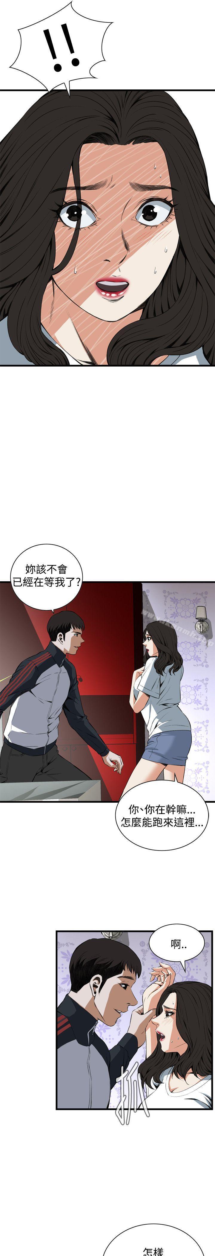 《偷窺（全集无删减）》漫画 第60話