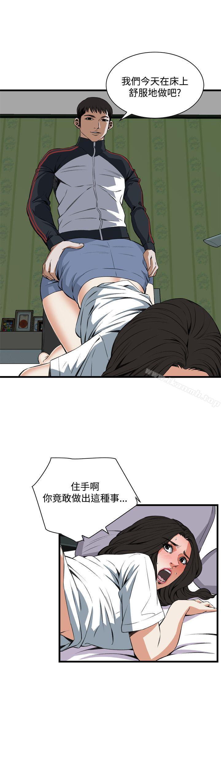 《偷窺（全集无删减）》漫画 第60話