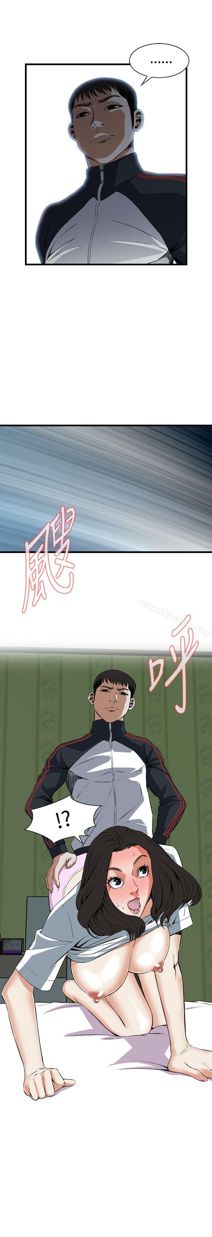《偷窺（全集无删减）》漫画 第60話