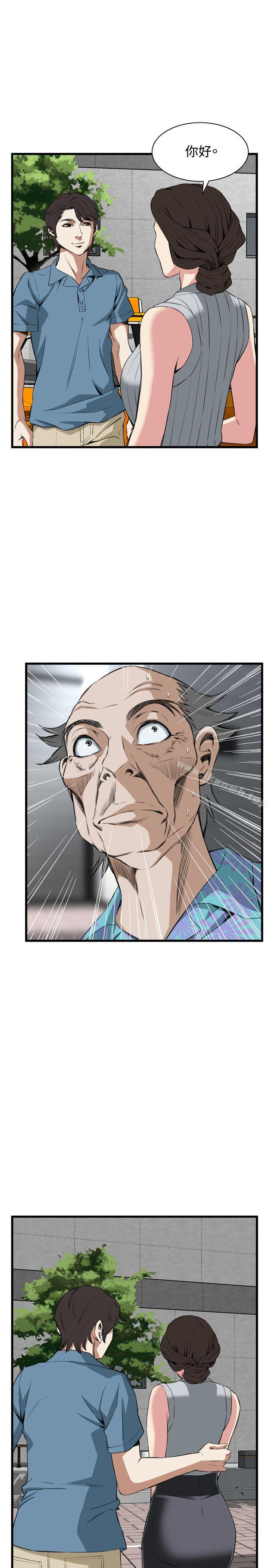 《偷窺（全集无删减）》漫画 第60話