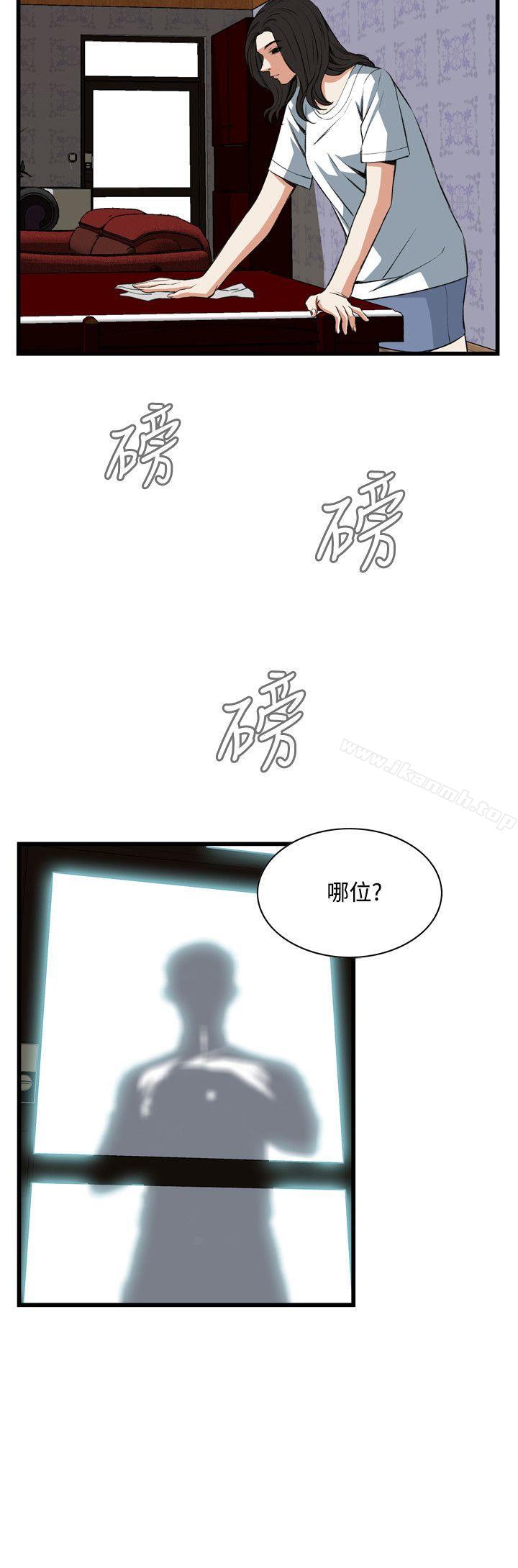 《偷窺（全集无删减）》漫画 第60話
