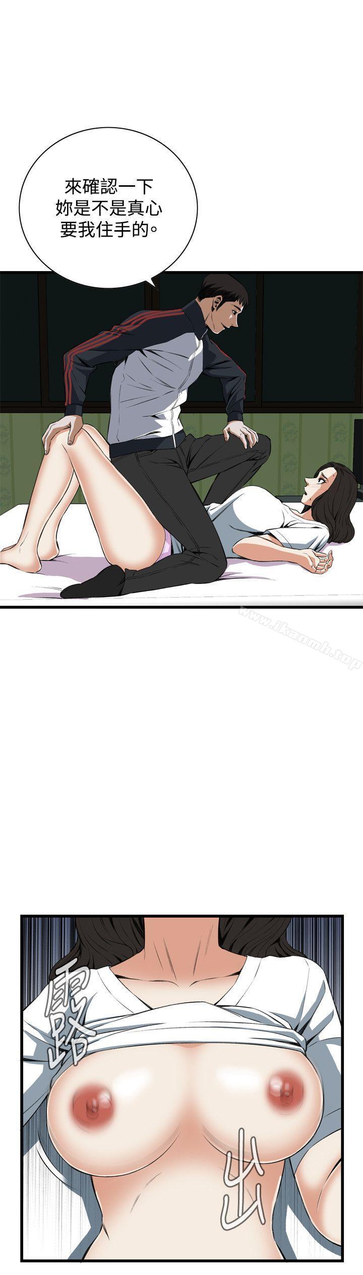 《偷窺（全集无删减）》漫画 第60話