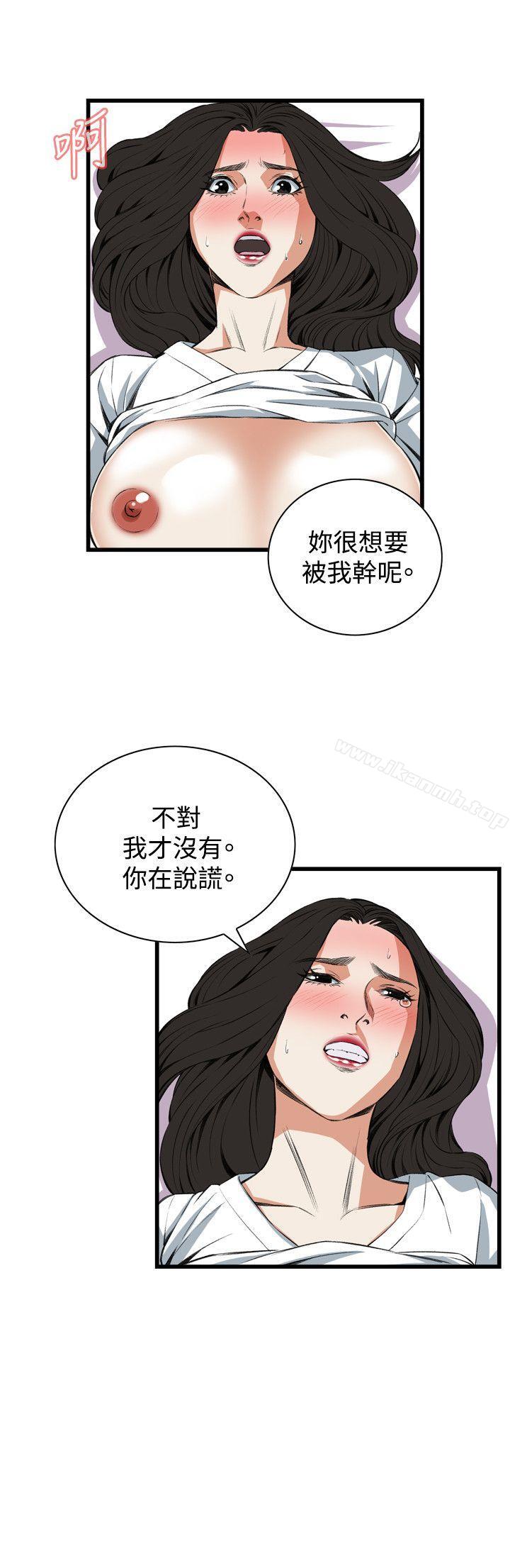 《偷窺（全集无删减）》漫画 第60話