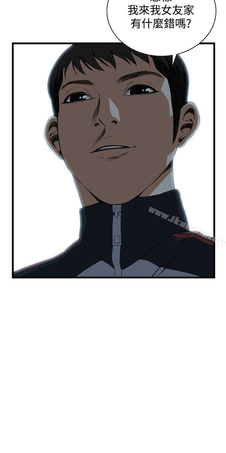 《偷窺（全集无删减）》漫画 第60話