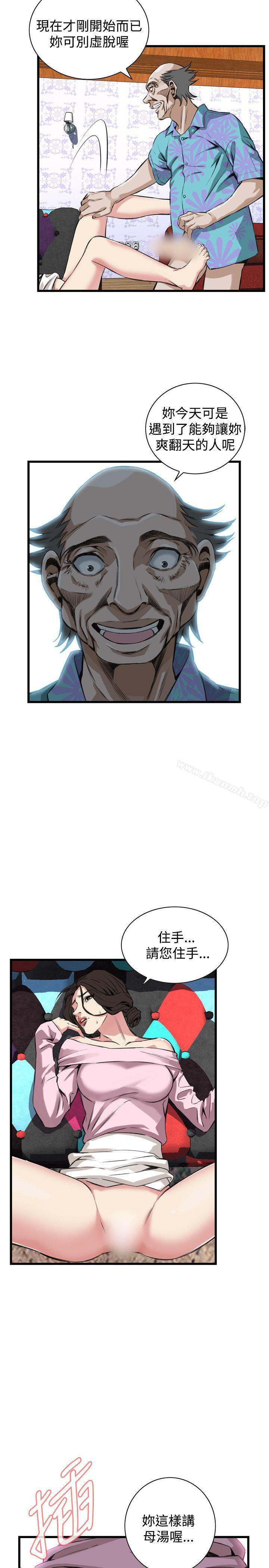《偷窺（全集无删减）》漫画 第63話