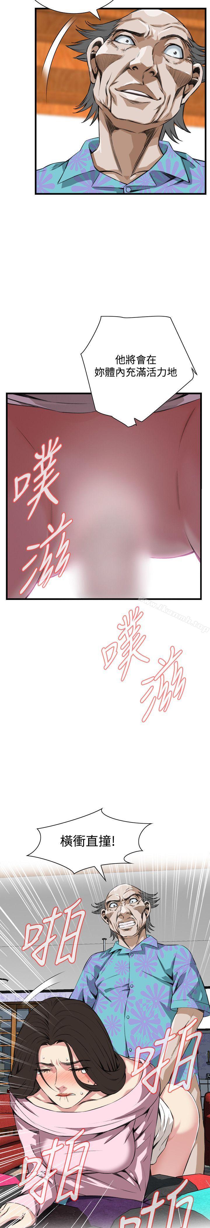 《偷窺（全集无删减）》漫画 第63話