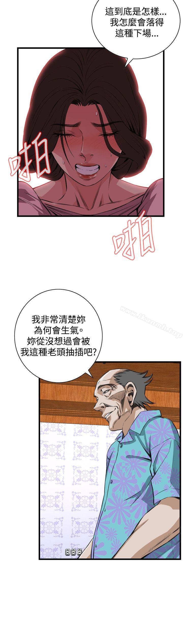 《偷窺（全集无删减）》漫画 第63話