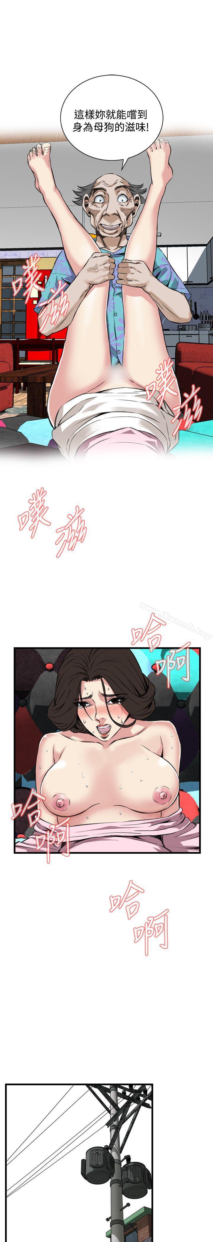 《偷窺（全集无删减）》漫画 第63話