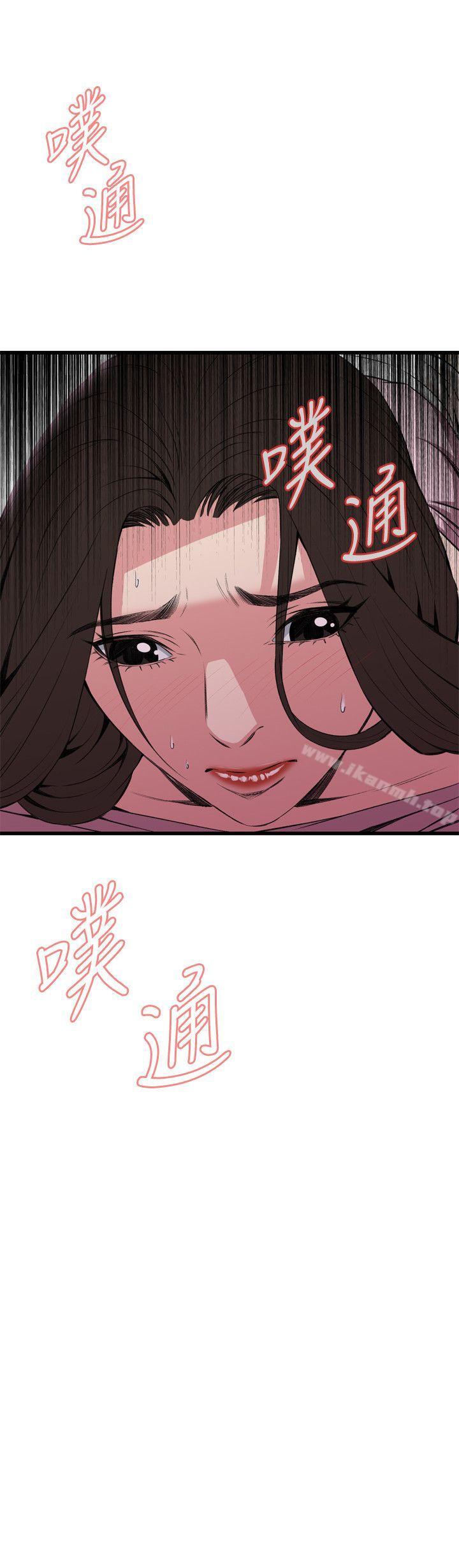 《偷窺（全集无删减）》漫画 第63話