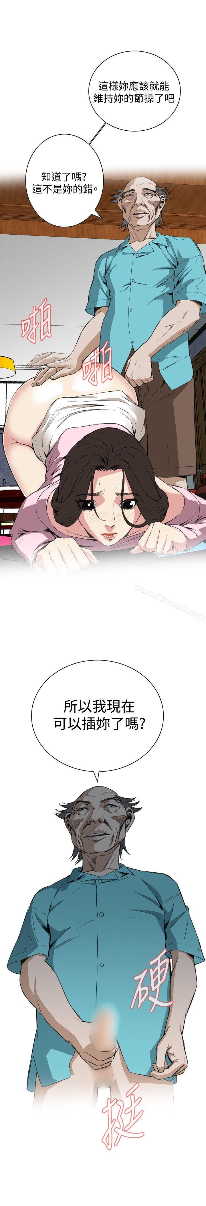 《偷窺（全集无删减）》漫画 第63話