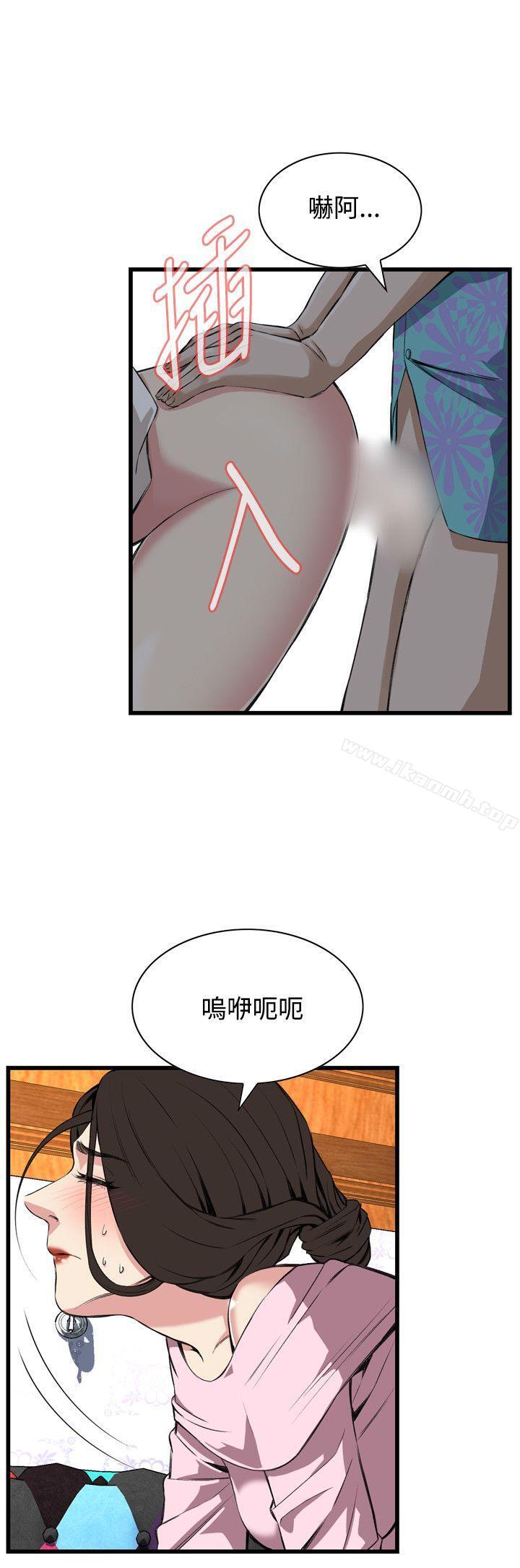 《偷窺（全集无删减）》漫画 第63話