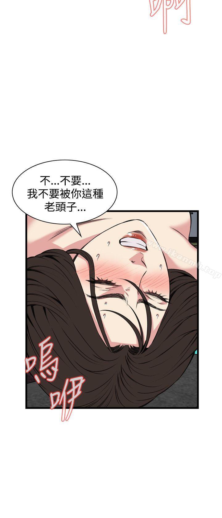 《偷窺（全集无删减）》漫画 第63話