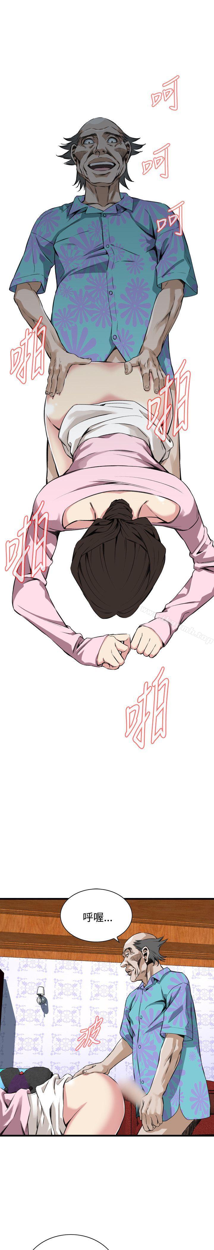 《偷窺（全集无删减）》漫画 第63話