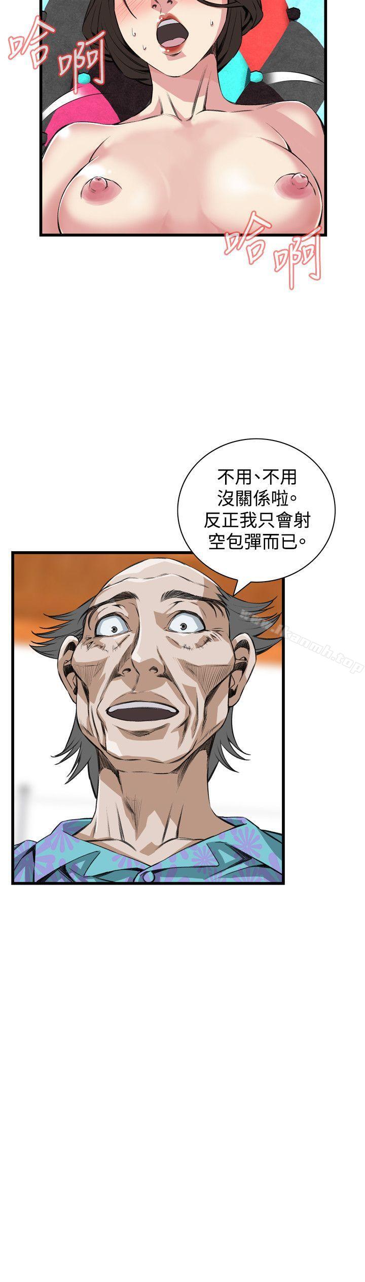 《偷窺（全集无删减）》漫画 第64話