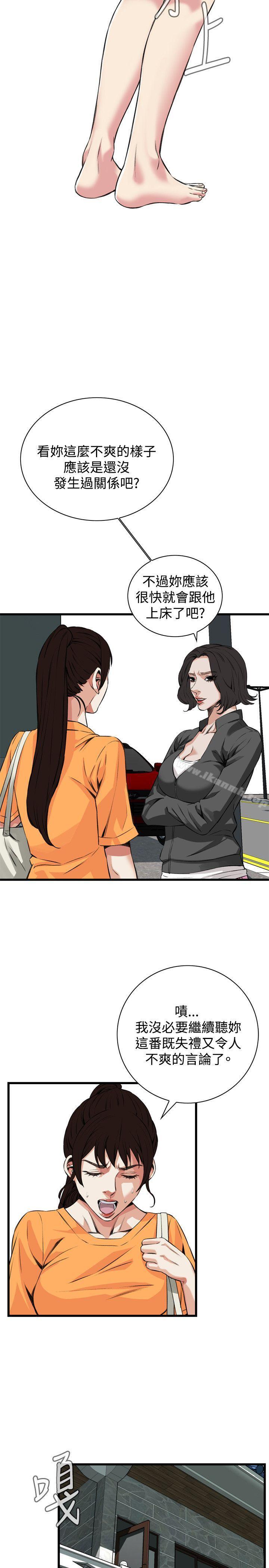 《偷窺（全集无删减）》漫画 第64話