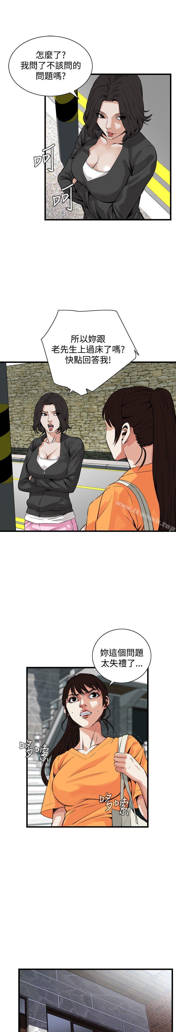 《偷窺（全集无删减）》漫画 第64話