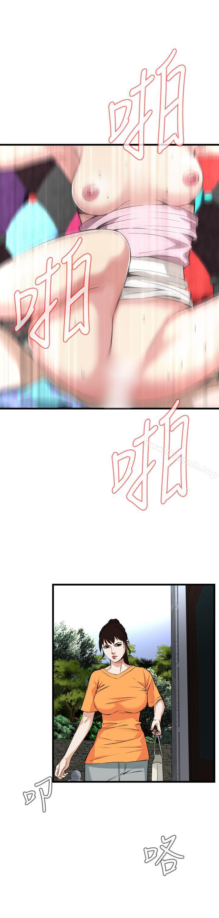 《偷窺（全集无删减）》漫画 第64話