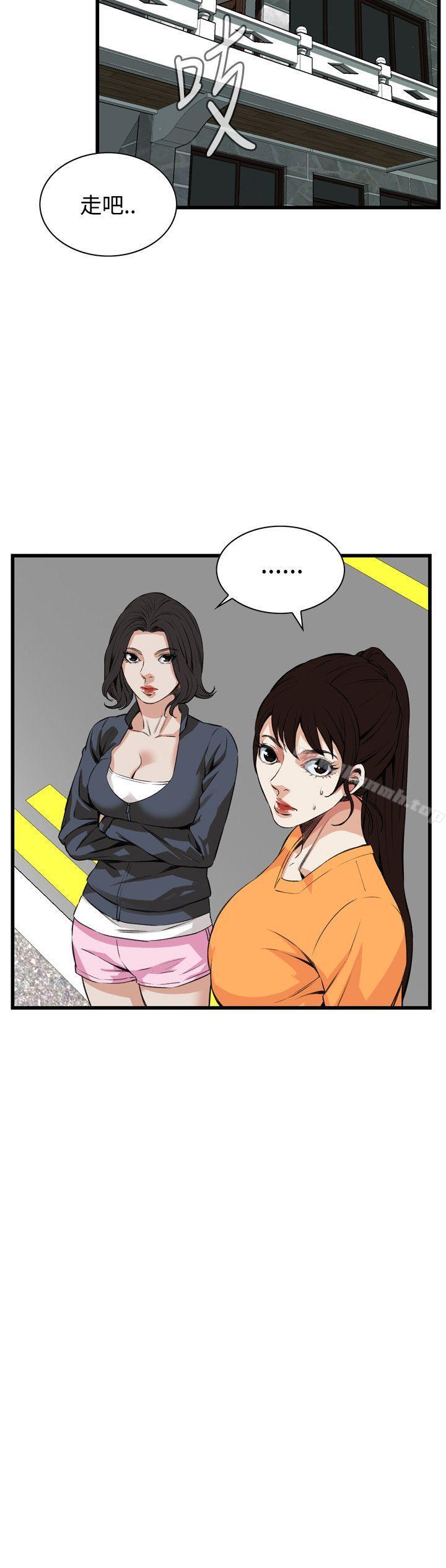 《偷窺（全集无删减）》漫画 第64話