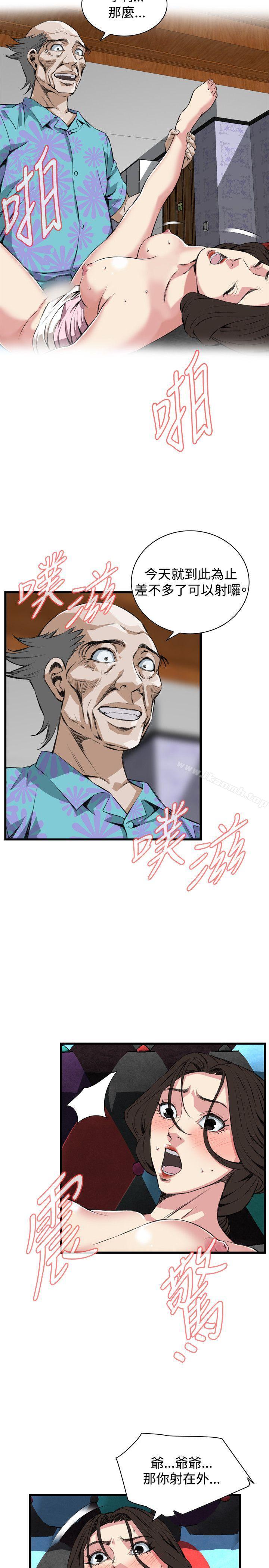 《偷窺（全集无删减）》漫画 第64話