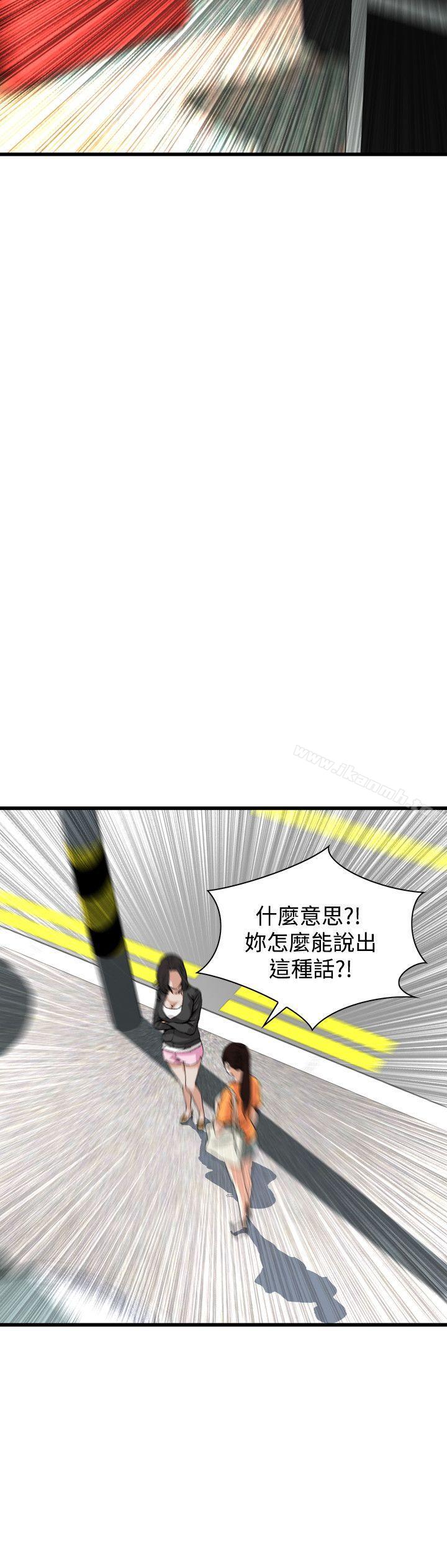 《偷窺（全集无删减）》漫画 第64話