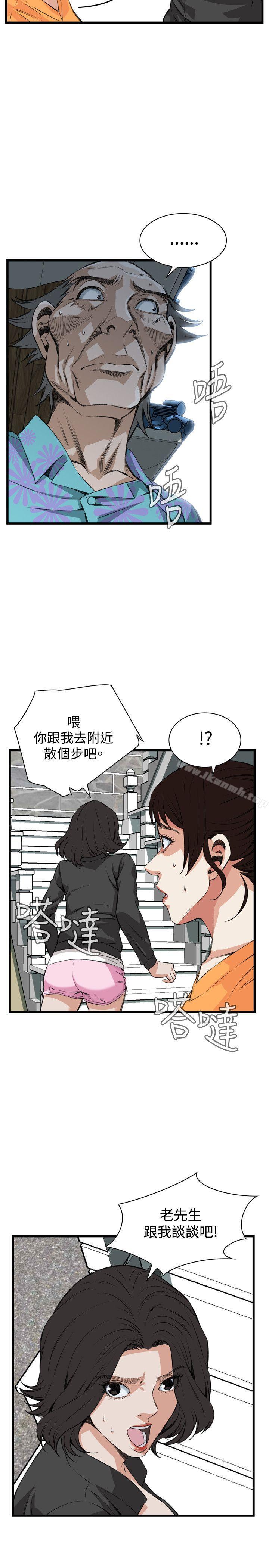 《偷窺（全集无删减）》漫画 第64話