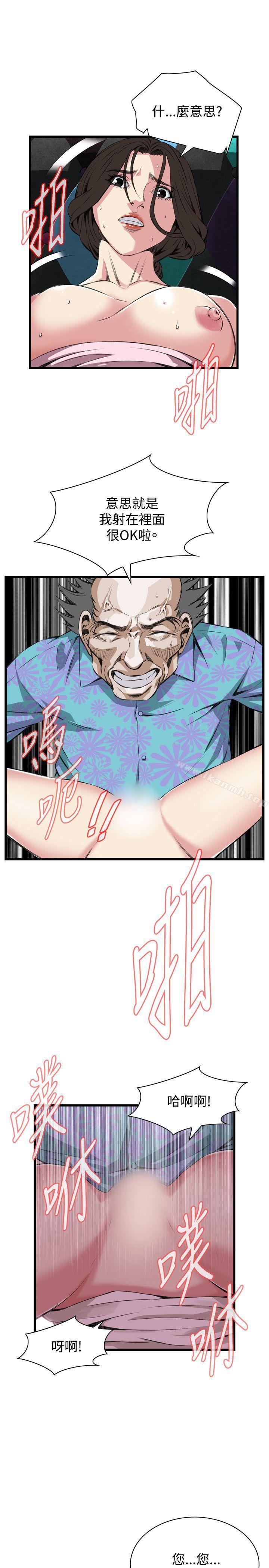 《偷窺（全集无删减）》漫画 第64話
