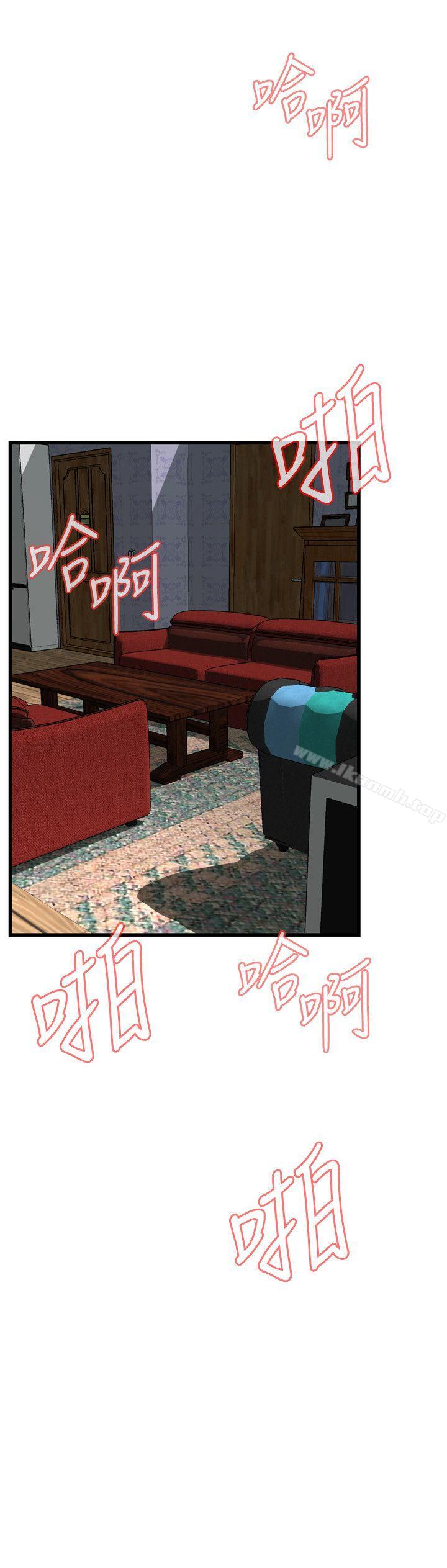 《偷窺（全集无删减）》漫画 第64話
