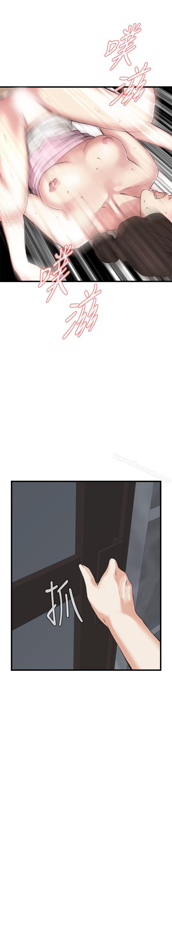 《偷窺（全集无删减）》漫画 第64話