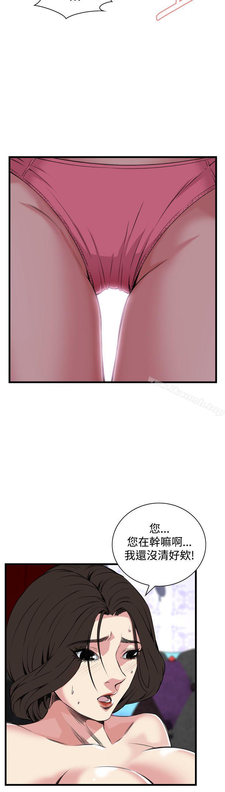 《偷窺（全集无删减）》漫画 第64話