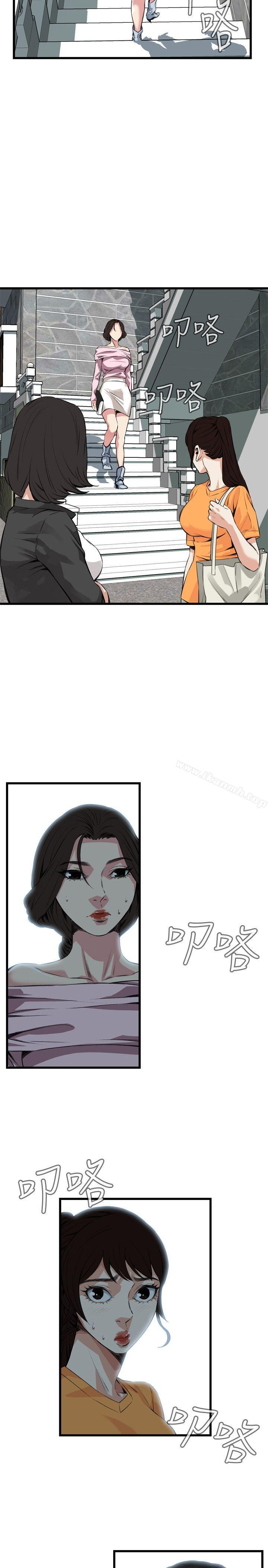 《偷窺（全集无删减）》漫画 第64話