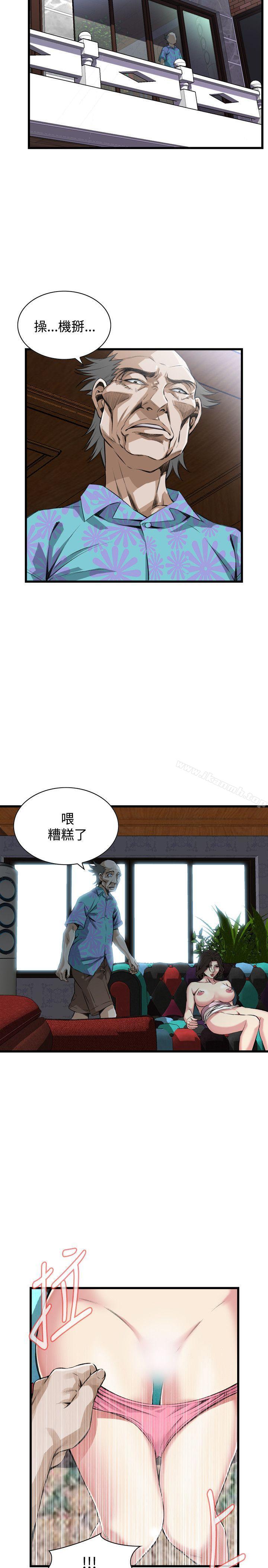 《偷窺（全集无删减）》漫画 第64話