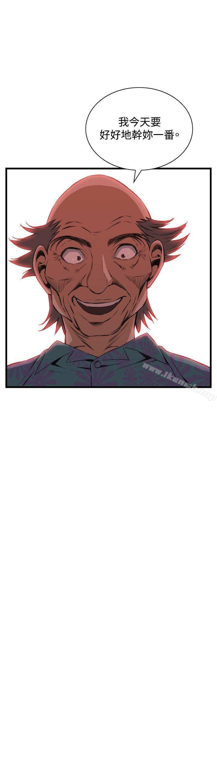 《偷窺（全集无删减）》漫画 第65話