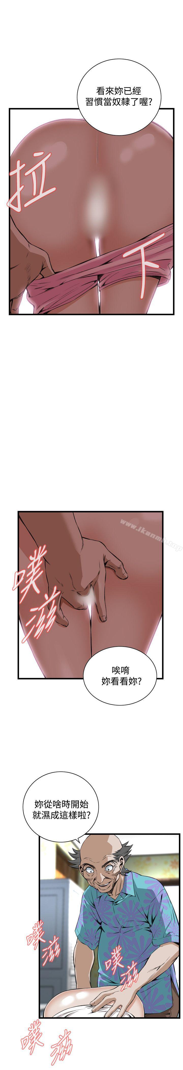 《偷窺（全集无删减）》漫画 第65話