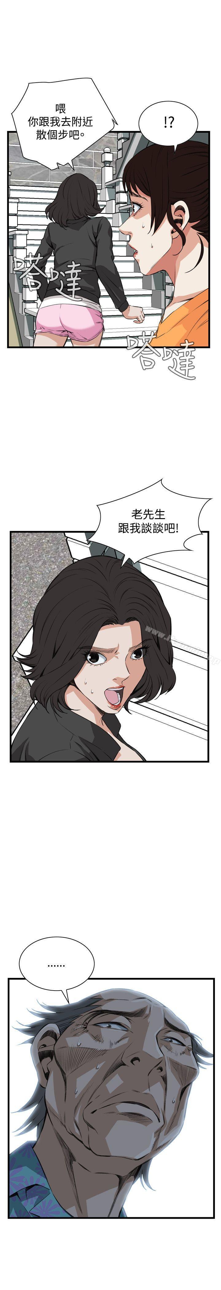 《偷窺（全集无删减）》漫画 第65話